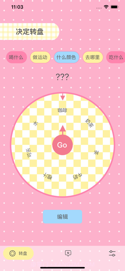 小决定截图1 小决定截图1