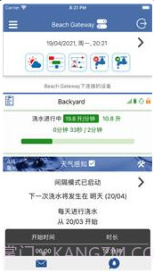 LinkTap无线浇水截图3 LinkTap无线浇水截图3