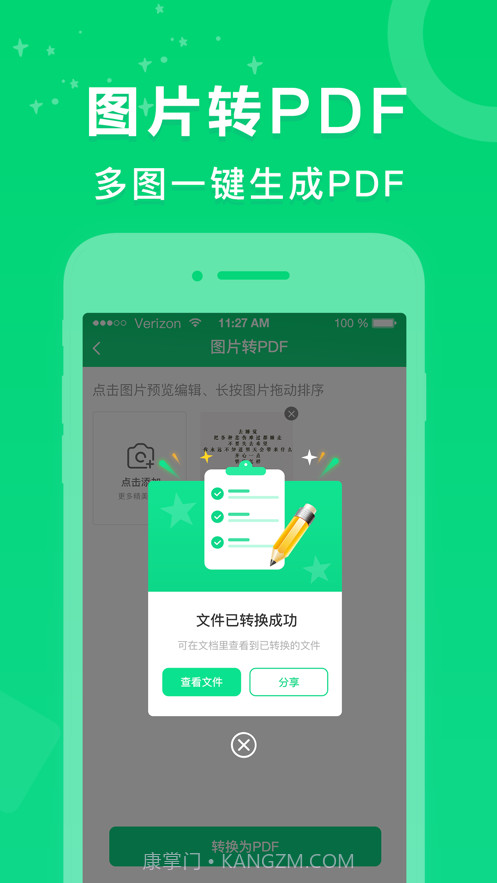 PDF转换器截图5 PDF转换器截图5