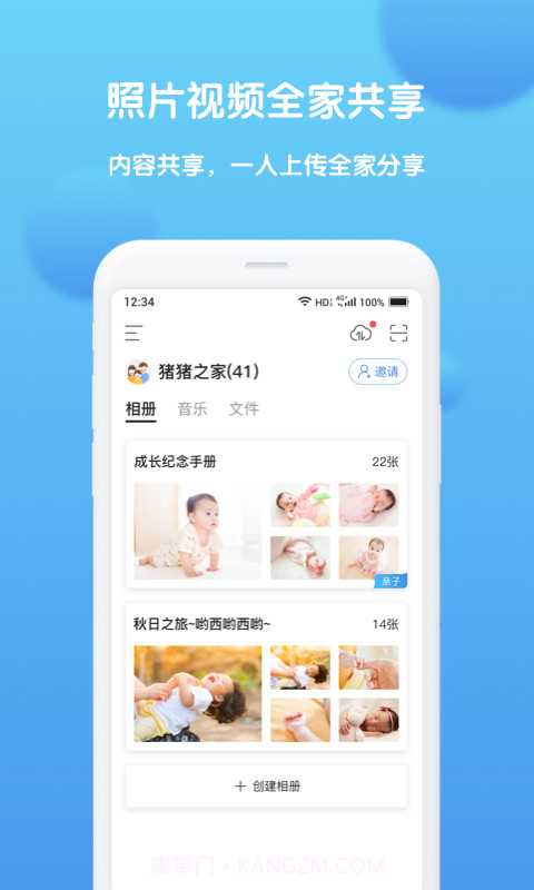 和家相册截图1