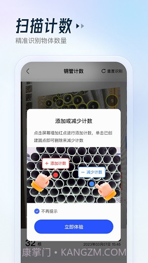 云朵测量王截图2 云朵测量王截图2