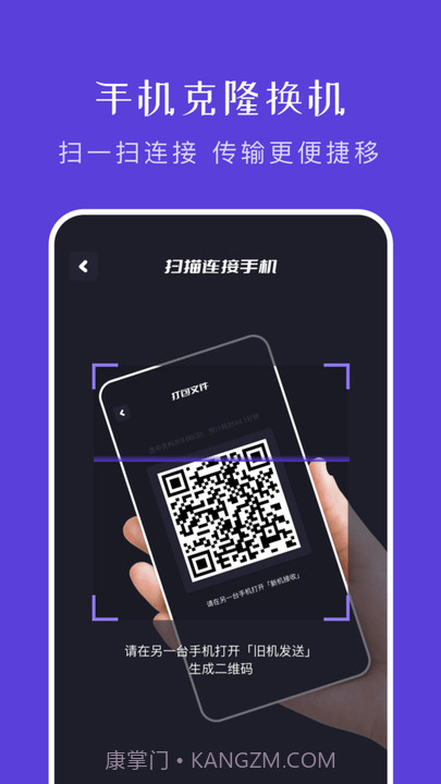 大文件传输助手截图3