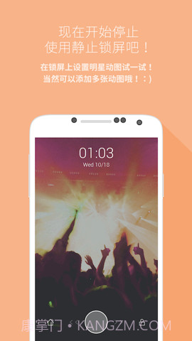 Mydol (mydol锁屏)V4.3.3 安卓手机版截图3