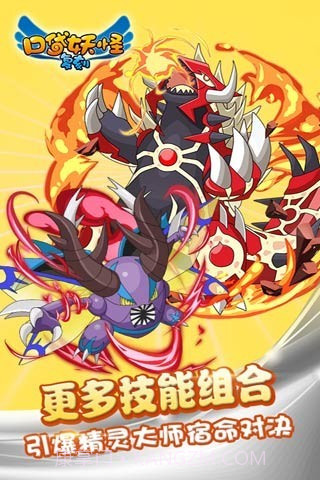 口袋妖怪手游截图2