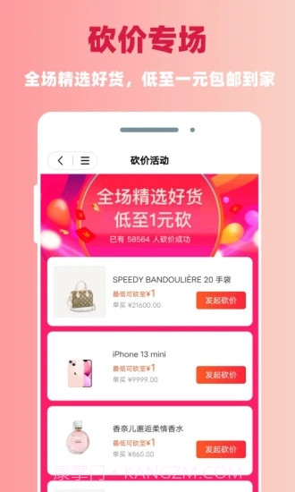 日昇达商城截图1 日昇达商城截图1