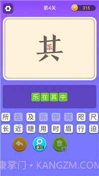 猜词大师截图1 猜词大师截图1