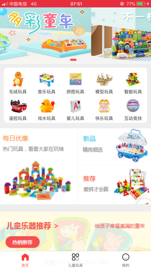 淘满屋截图1 淘满屋截图1