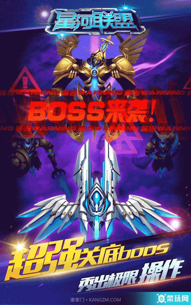 星河联盟截图4 星河联盟截图4