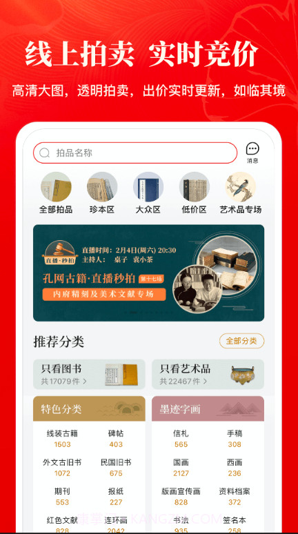 新版孔网截图2 新版孔网截图2