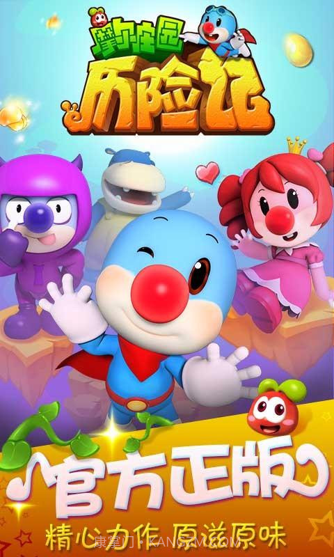 摩尔庄园历险记截图1 摩尔庄园历险记截图1