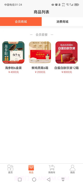 踏乡牧业截图2 踏乡牧业截图2