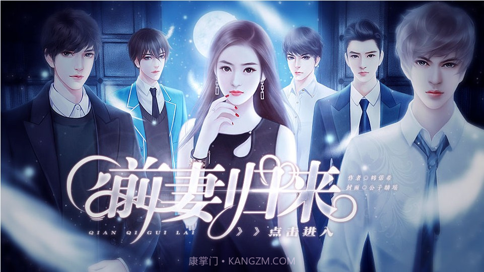 前妻归来截图1