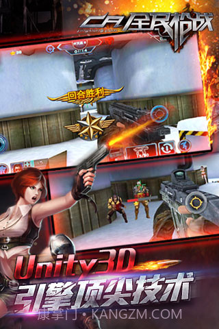 全民枪战截图1 全民枪战截图1