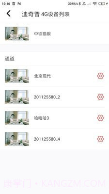 迪奇普截图3 迪奇普截图3