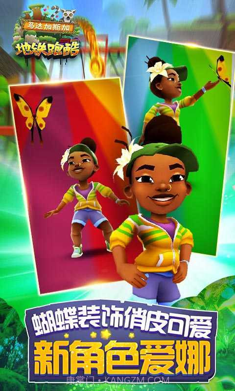 地铁跑酷内置mod菜单冰岛截图2