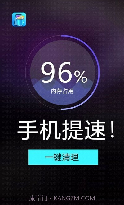 安大师清理卫士截图3