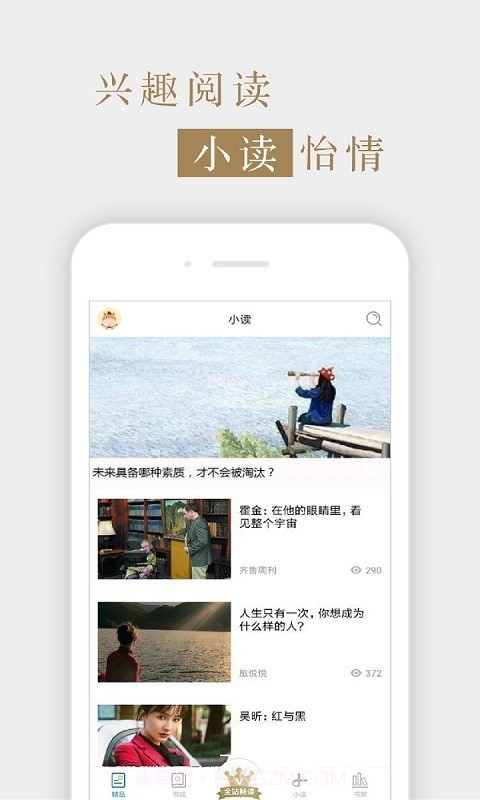 读者杂志截图4 读者杂志截图4