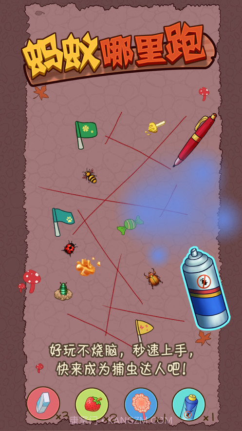 蚂蚁哪里跑截图5