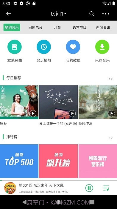 泊声截图2