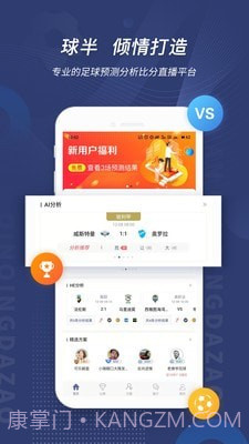 球半截图1 球半截图1