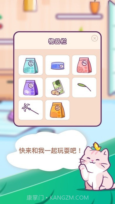 桌面喵截图3 桌面喵截图3