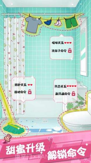 女友的秘密中文版截图4