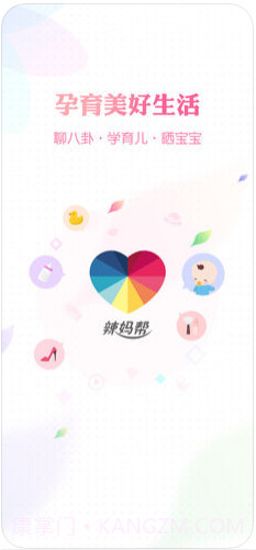 辣妈帮截图1 辣妈帮截图1