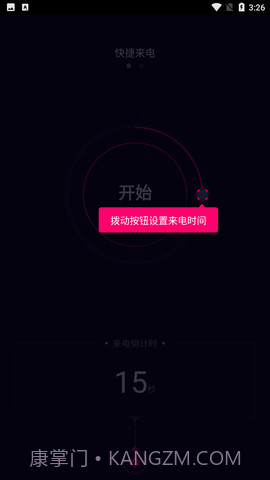 神秘来电截图1 神秘来电截图1