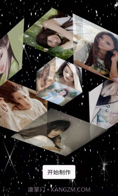 魔方相册截图2 魔方相册截图2