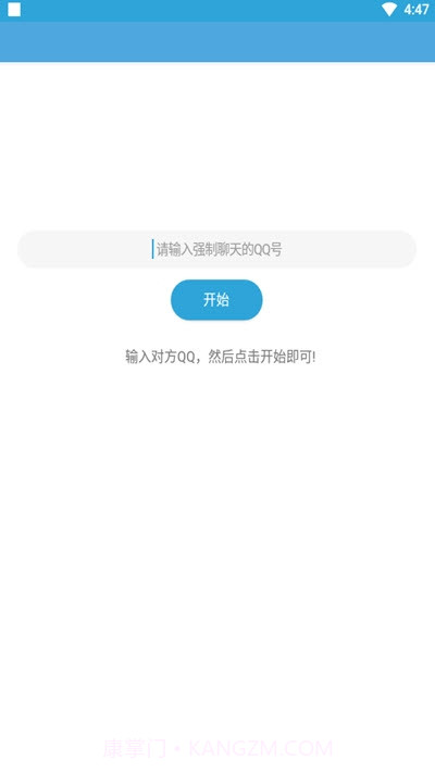 我爱扣字QQ版截图4 我爱扣字QQ版截图4