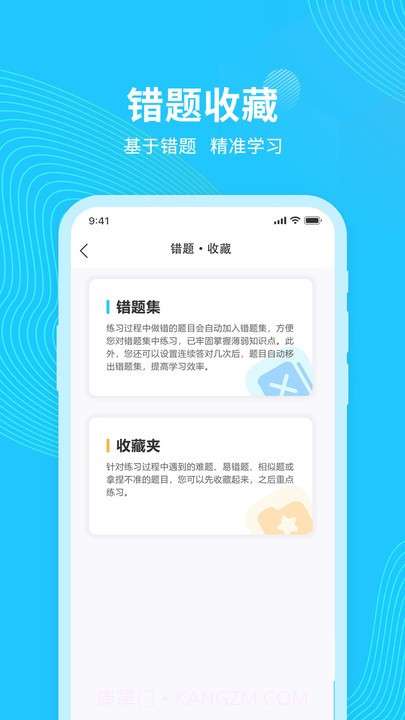 123123学法减分题库截图4