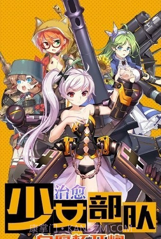 超次元少女截图1 超次元少女截图1