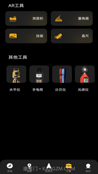 指南针方位助手截图1 指南针方位助手截图1