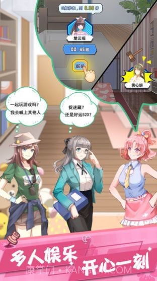 女友的秘密中文版截图1