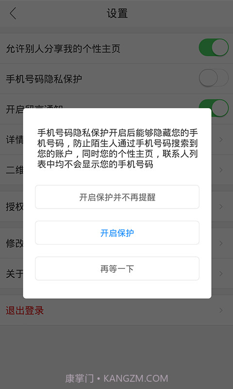 飞网截图3
