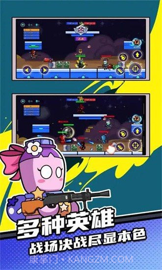 全民吃鸡大作战截图2