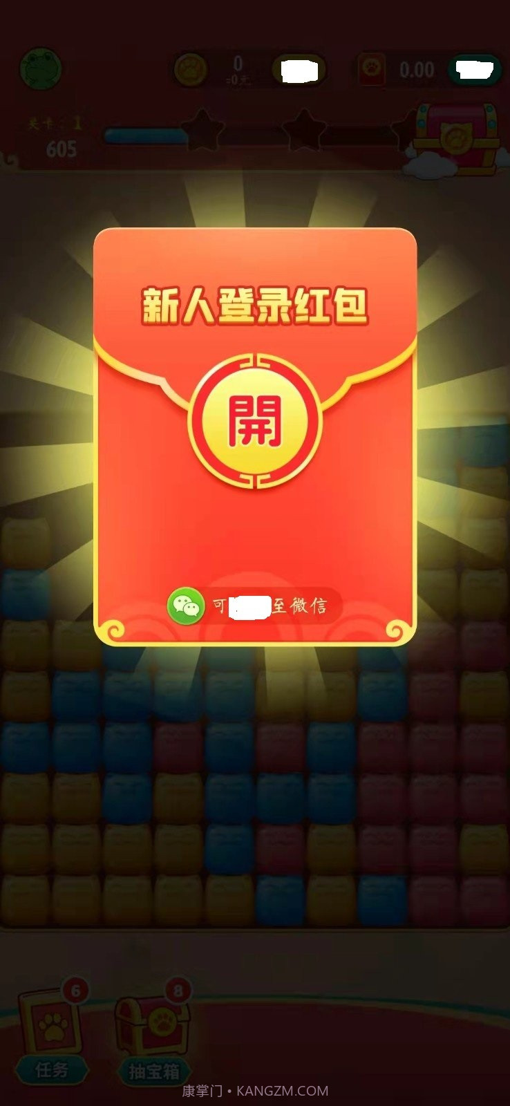 小猫招财乐截图3