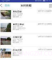 位山灌区(位山灌区工程管理)V1.0.1 手机版截图1 位山灌区(位山灌区工程管理)V1.0.1 手机版截图1