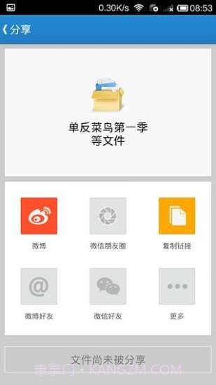 乐吧网盘app截图2 乐吧网盘app截图2