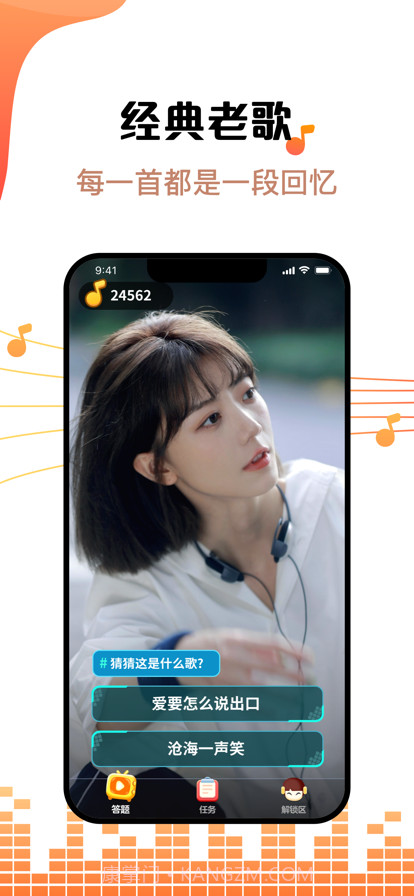 金曲刷刷截图1 金曲刷刷截图1