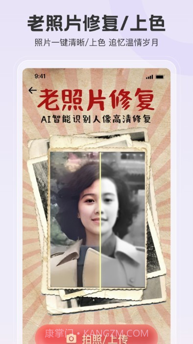 拍照特效相机截图3