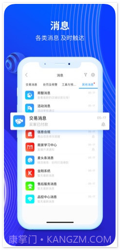 京麦工作台截图4 京麦工作台截图4