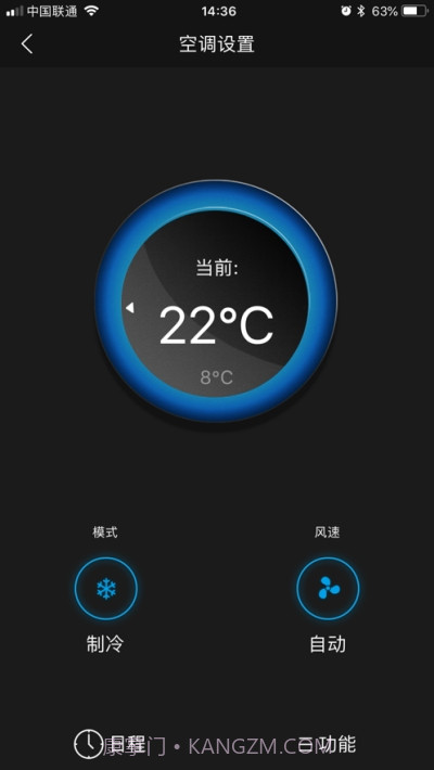 德能森智慧+(智能家居)截图3 德能森智慧+(智能家居)截图3