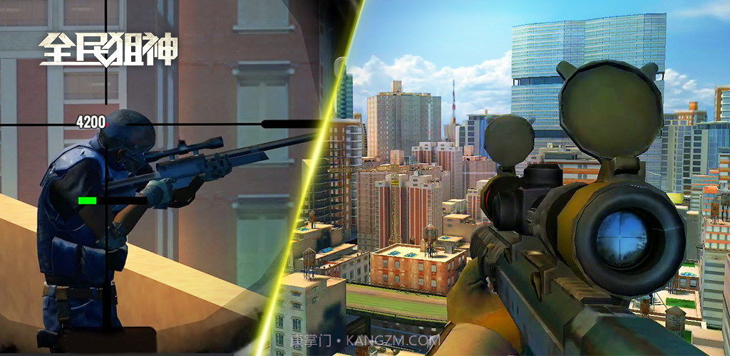 全民狙神截图4 全民狙神截图4
