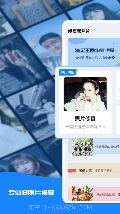 全能修复老照片截图3
