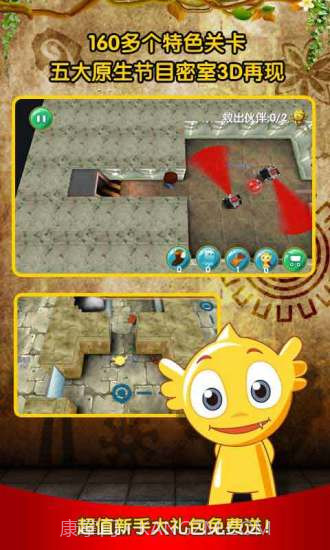 疯狂的麦咭截图3 疯狂的麦咭截图3