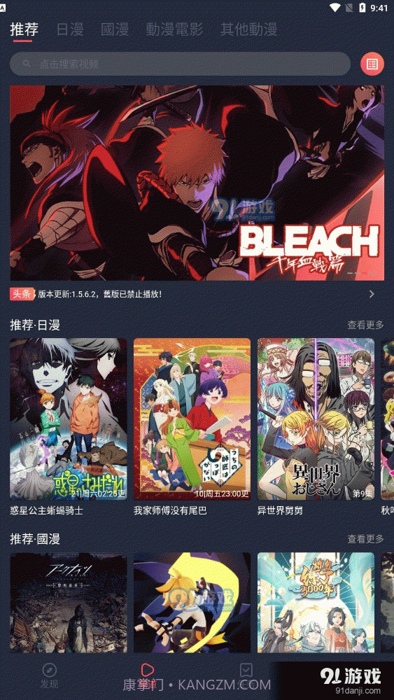 凸次元动漫最新版截图5 凸次元动漫最新版截图5