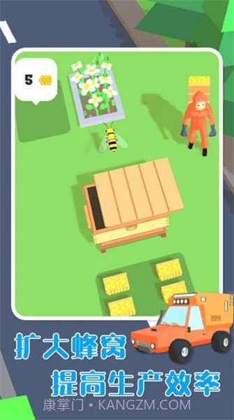 勤劳小蜜蜂去广告截图3