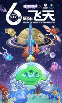 球球大作战14.2.4截图3 球球大作战14.2.4截图3