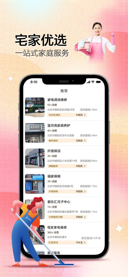 优享上门服务截图3
